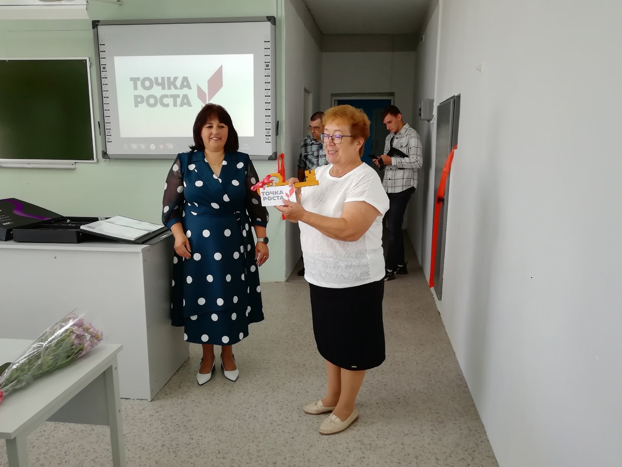 Точка роста: новое событие.